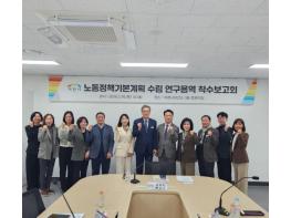 이천시, 노동정책 기본계획 수립 착수 기사 이미지