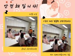 홍성소방서, 홍성군 공공산후조리원 산모 대상 맞춤형 소방안전교육 실시 기사 이미지