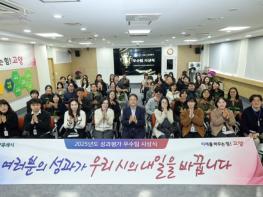 고양시, 2025년도 성과평가 우수팀 시상식 개최 기사 이미지