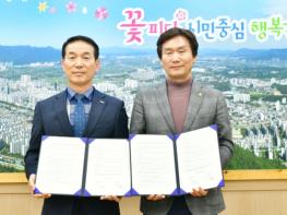 경산시, 관내 주택 건설 사업장과‘지역 건설 산업 활성화’업무협약 체결 기사 이미지