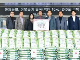 경산시 하양농협, 어려운 이웃 위해 백미 240포 기부 기사 이미지