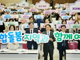 전국화 이끈 ‘통합돌봄 선도도시’ 광주광역시, 전남 맞춤형 돌봄으로 차세대 돌봄 확산 기사 이미지