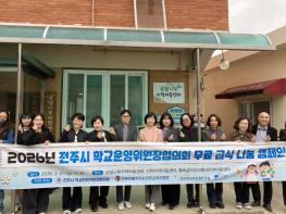 전주교육지원청, 학생 대상 따뜻한 도시락 나눔 캠페인 가져 기사 이미지