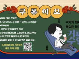 이천시, 도로명주소에 대한 시민 홍보 이벤트 실시 기사 이미지