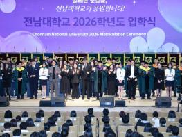 전남대, 민주·인권·평화의 캠퍼스에서 6,367명 새 출발 기사 이미지