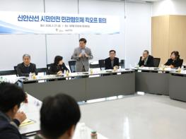 신안산선 안전 공사, 광명시민과 함께 끝까지 지켜본다 ‘신안산선 시민안전민관협의체’ 본격 가동 기사 이미지