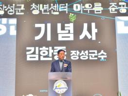 장성군 청소년수련관, 성평등가족부 최우수시설 선정! 기사 이미지