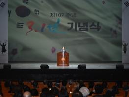 대구시, 제107주년 3·1절 기념식 개최  기사 이미지