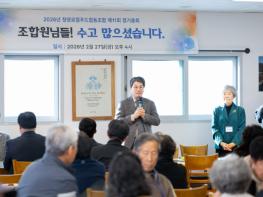 청양로컬푸드협동조합, 5년 누적 매출 50억 원 육박… 지역경제 견인 기사 이미지