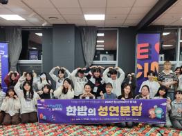 성연청소년문화의집, 2026년 청소년자치기구 워크숍 ‘한밤의 성연문집’ 성료 기사 이미지