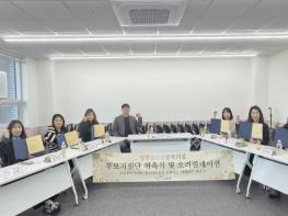 서산시 우리동네 든든한 ‘비빌언덕’, 청소년 부모지원단 공식 출범 기사 이미지