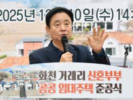 주거안정과 보육수준 강화 화천군 제1회 추경안 편성 기사 이미지