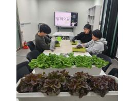 계룡시, 청년 맞춤형 ‘치유(治YOU)농업 프로그램’ 성료 기사 이미지