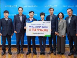 여수시-NH농협은행 여수시지부, 제휴카드 적립금 1억 3,458만 원 조성 기사 이미지