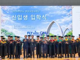 경상국립대학교, 2026학년도 입학식 개최 기사 이미지