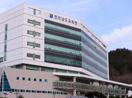 전남교육청 , 맞춤형 복지 절차는 간소화 · 지원은 확대 기사 이미지