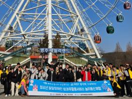 목포시장애인종합복지관, 청소년 발달장애인 방과후활동서비스 『광주 패밀리랜드 문화체험활동』 실시 기사 이미지