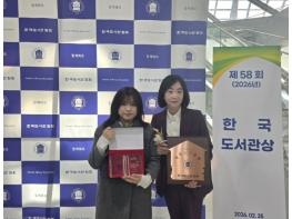 기장군 정관도서관, 제58회‘한국도서관상’ 수상 기사 이미지