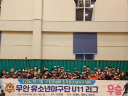 무안군 유소년야구단, 순창군수배 전국대회 우승 기사 이미지