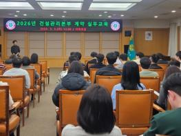 대전시 계약실무 능력 향상을 위한 직원 교육 실시 기사 이미지