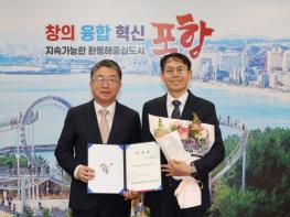 포항시청소년재단, 제4대 박상진 신임 대표이사 취임…‘청소년 정책 허브’ 도약 기사 이미지