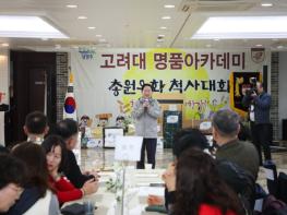 남양주시, 지역 리더와 함께한 척사대회 …“도시는 시민과 함께 완성” 기사 이미지