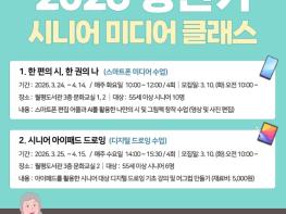 대전 서구 영상 편집부터 드로잉까지… 월평도서관 중장년 미디어 교실 기사 이미지