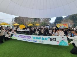 강진군 찾아가는 늘봄교실 ‘청자야 놀자’ 운영 기사 이미지