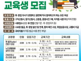 진주여성새로일하기센터, 2026년 직업교육훈련 교육생 모집  기사 이미지