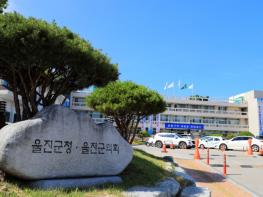 울진군, 입학축하금 지원으로 학부모 교육비 부담 던다 기사 이미지