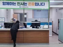 울진군 “재가진폐환자 의료비지원 신청하세요” 기사 이미지