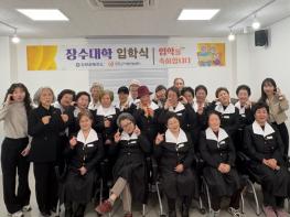 진천군, 제9기 장수대학 입학식 개최 기사 이미지