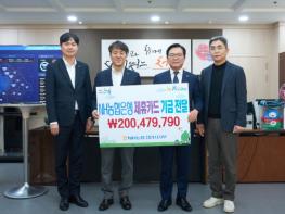 천안시, NH농협은행으로부터 제휴카드 적립기금 2억여 원 전달받아 기사 이미지