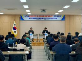 사천읍 원도심지구 도시재생활성화계획(안) 수립 주민공청회 개최 기사 이미지
