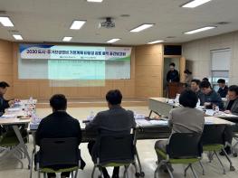포항시, 2030 도시·주거환경정비 기본계획 타당성 검토용역 중간보고회 개최 기사 이미지