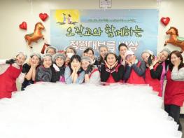 부산남구 오작교봉사단, 정월대보름 맞아 사랑의 도시락 150인분 기탁! 기사 이미지