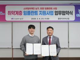 플란치과병원, 부산 남구와  취약계층 인플란트 지원사업 협약 체결! 기사 이미지