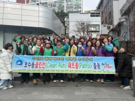 부산 중구 함께 만드는 우리 동네, 보수동 클린런 패트롤 실시 기사 이미지