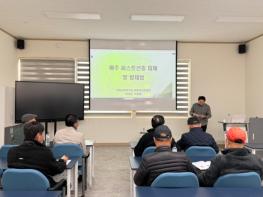 평창군, 2026년 공적방제 병해충(씨스트선충) 농가교육 추진 기사 이미지