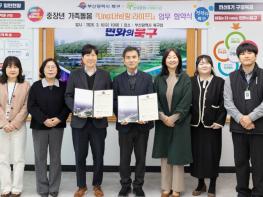 부산 북구-만덕종합사회복지관, 중장년 가족돌봄 Ling:Life(링:라이프) 업무 협약 체결 기사 이미지