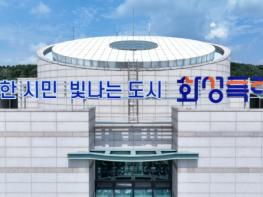 화성특례시, 국가철도공단 ‘GTX-A 전 구간 개통을 위한 사전점검 착수’ 환영 기사 이미지