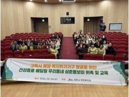 제주시, ‘배달’에‘돌봄’을 더하다…중장년 고독사 예방 기사 이미지