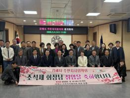 제2기 김해시주민자치협의회 조석제 회장 취임 기사 이미지