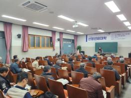 선비의 고장 산청군, ‘선비대학’ 본격 운영 기사 이미지