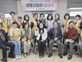 동두천시 정신건강복지센터 부설 자살예방센터 생명지킴이 발대식 실시 기사 이미지