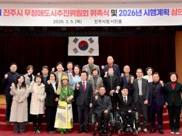 진주시, ‘모두가 누리는 장애인 친화도시’ 조성 기사 이미지
