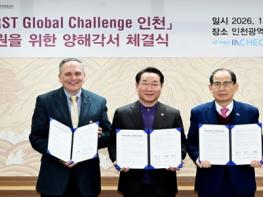 인천시, 세계 최대 청소년 로봇대회‘퍼스트 글로벌 챌린지’유치 기사 이미지