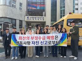 사하구 찾아가는 복지시설 부정수급예방 교육 및 주민대상 캠페인 실시 기사 이미지