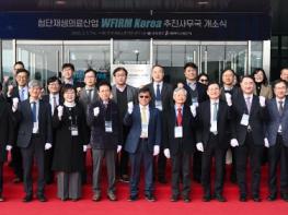 경북도, 첨단재생의료산업 추진사무국 개소… 글로벌 협력 본격화 기사 이미지