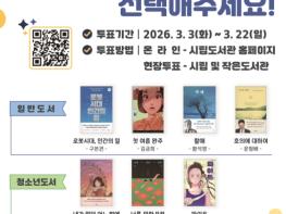 정읍시, 2026년 ‘한 권의 책’ 시민 투표 실시…22일까지 접수 기사 이미지